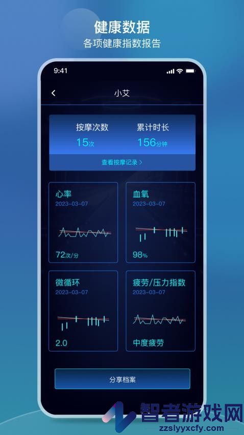 iRest云app下载