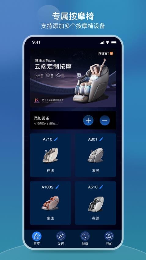 iRest云官网版