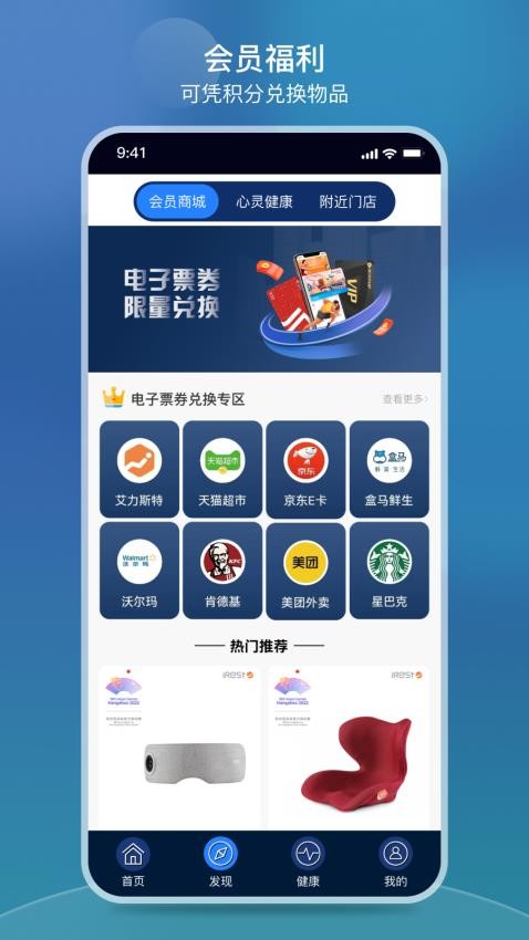 iRest云官网版