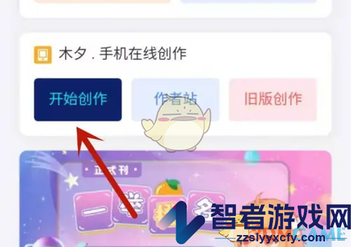 橙光创作作品方法