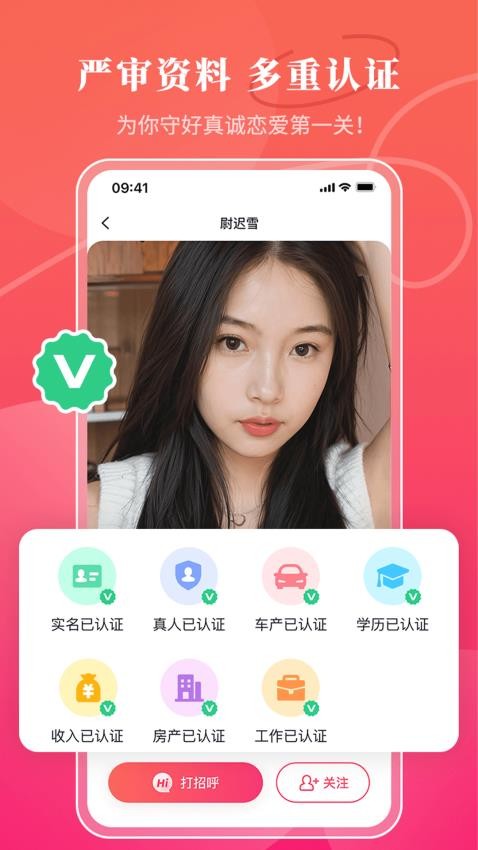 品恋官方版