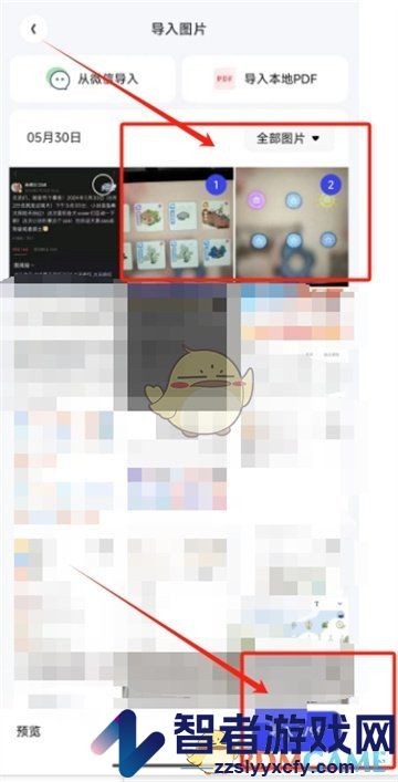 夸克扫描王合并长图教程