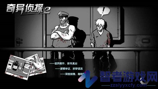 奇异侦探2试玩版