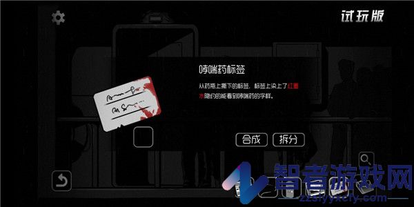 奇异侦探2试玩版