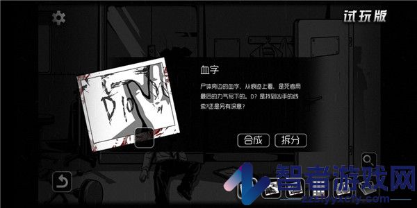 奇异侦探2试玩版