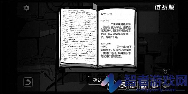 奇异侦探2试玩版