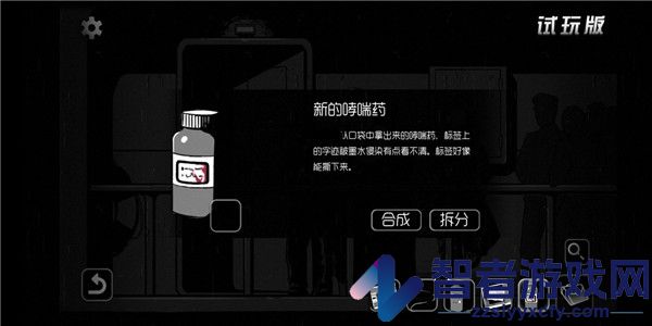 奇异侦探2试玩版