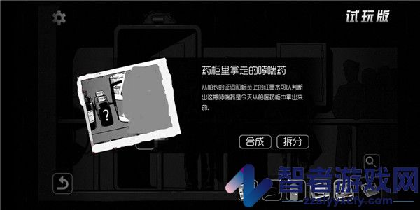 奇异侦探2试玩版