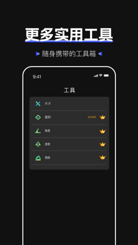 标准噪音分贝检测仪app