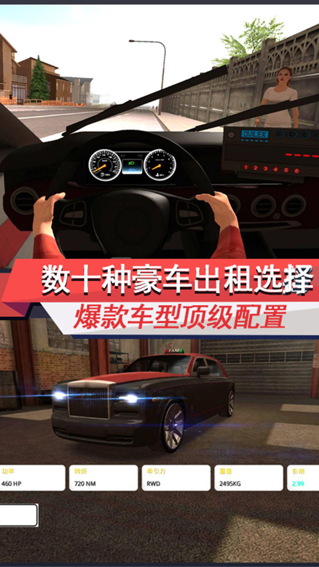 出租车模拟3d真实驾驶模拟
