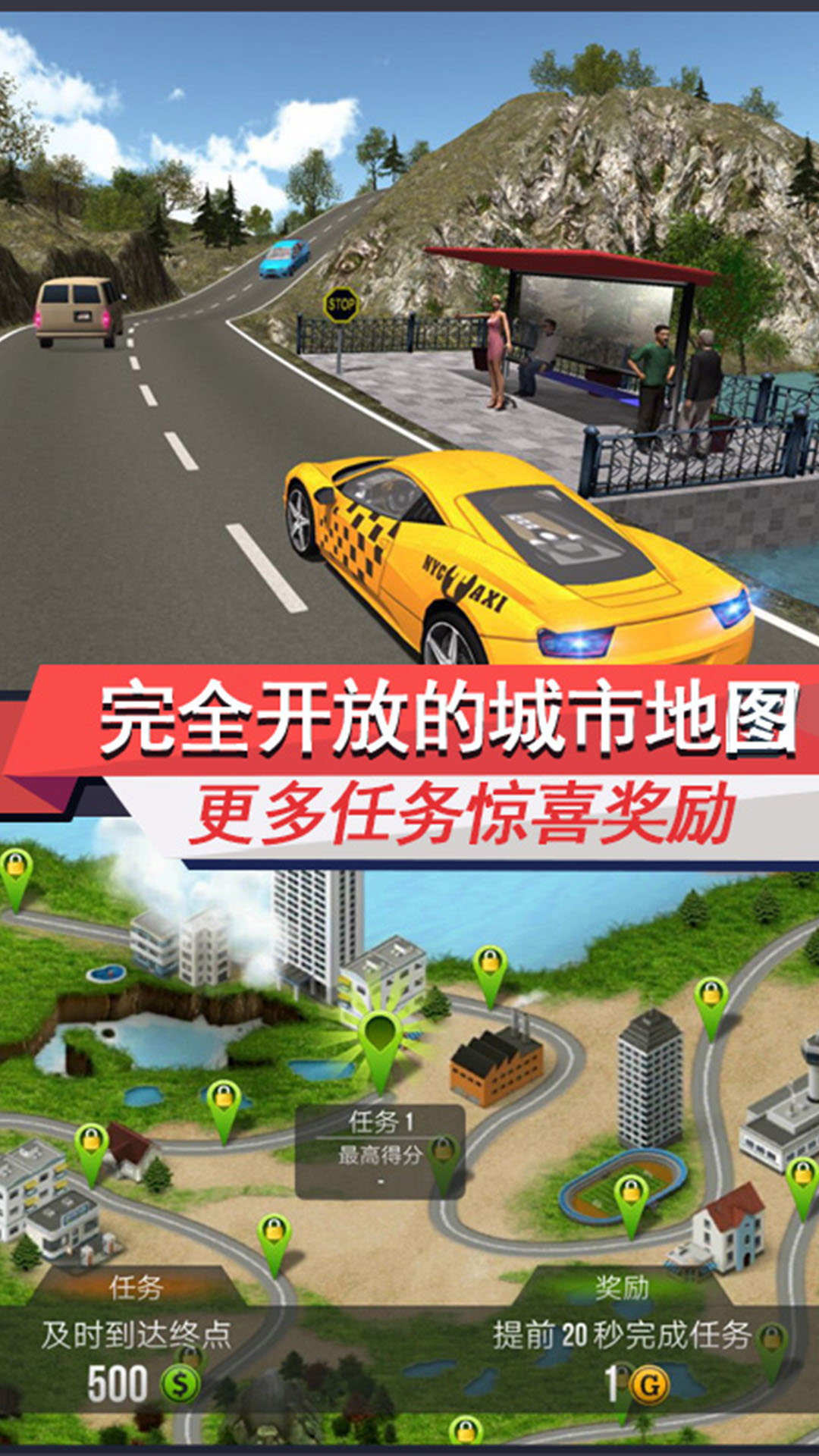 出租车模拟3d真实驾驶模拟