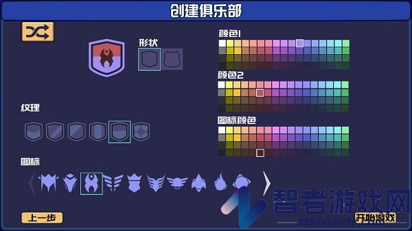 电竞俱乐部游戏最新版