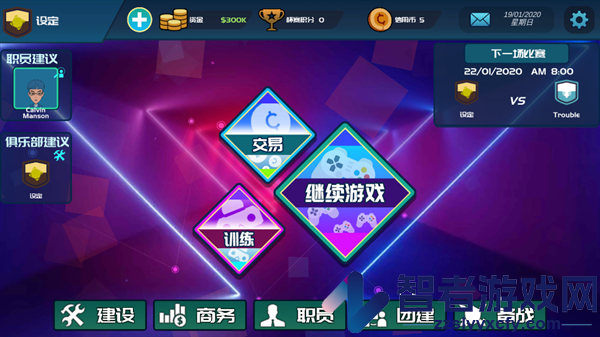 电竞俱乐部游戏最新版