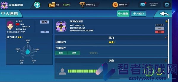 电竞俱乐部游戏最新版