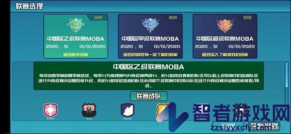 电竞俱乐部游戏最新版