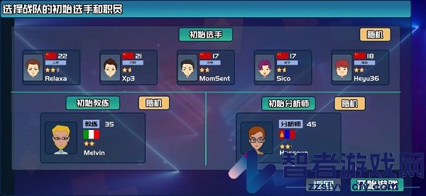电竞俱乐部游戏最新版