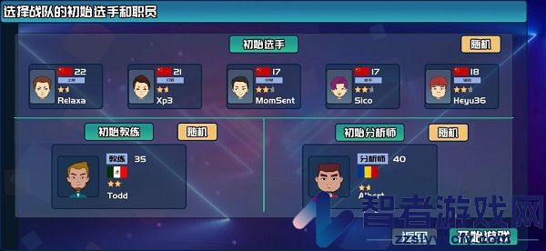 电竞俱乐部游戏最新版