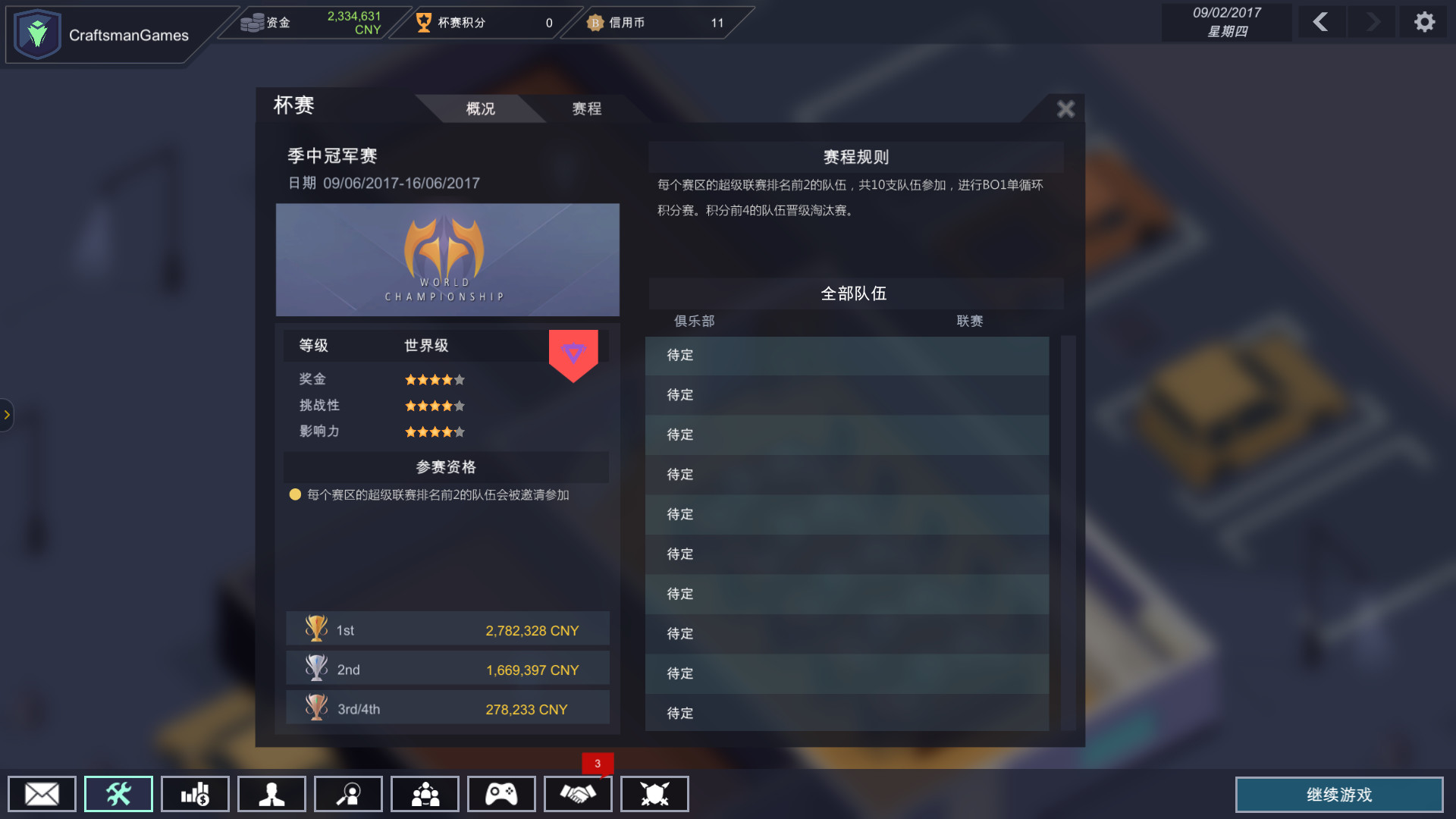 电竞俱乐部游戏最新版