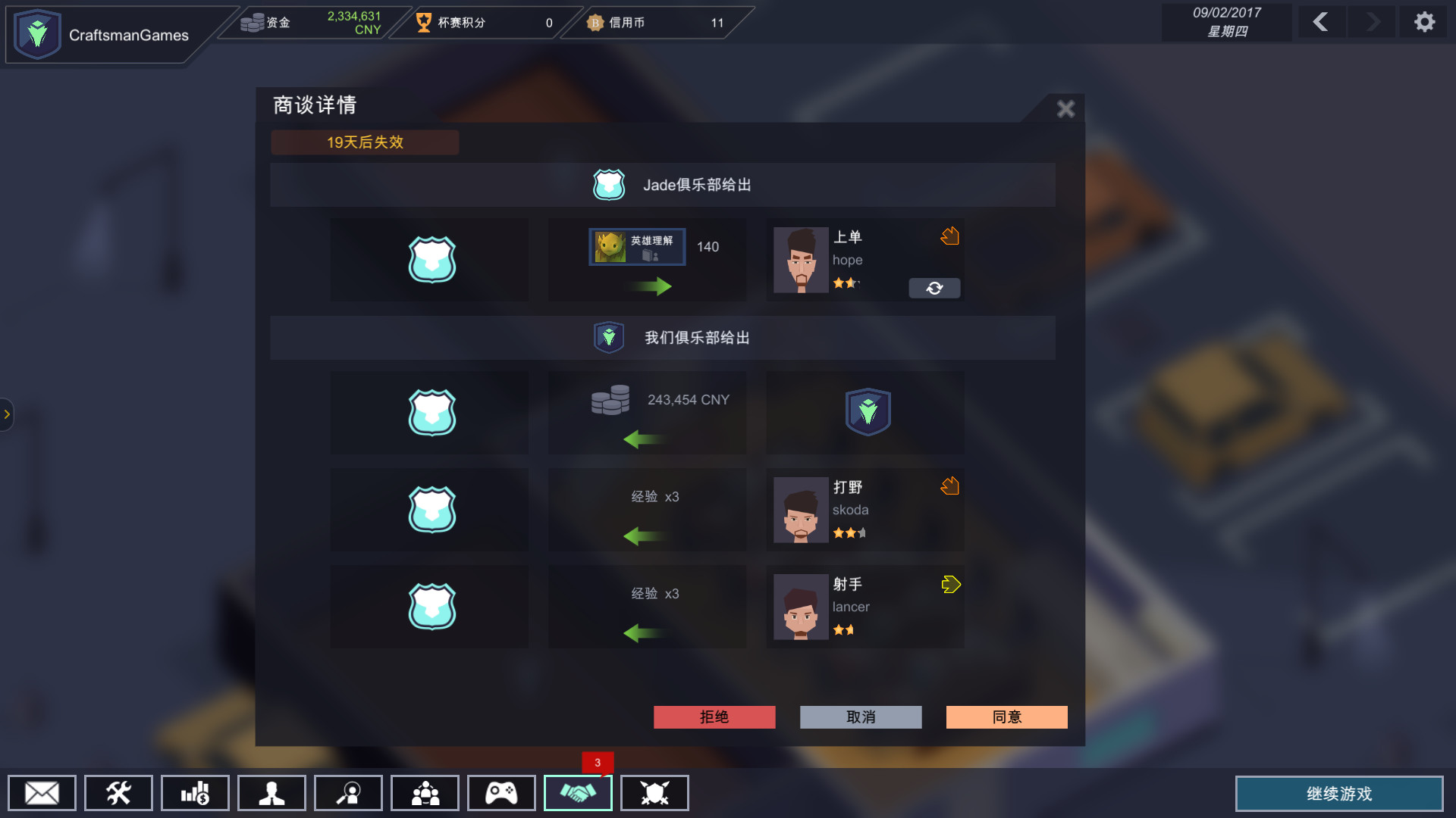 电竞俱乐部游戏最新版