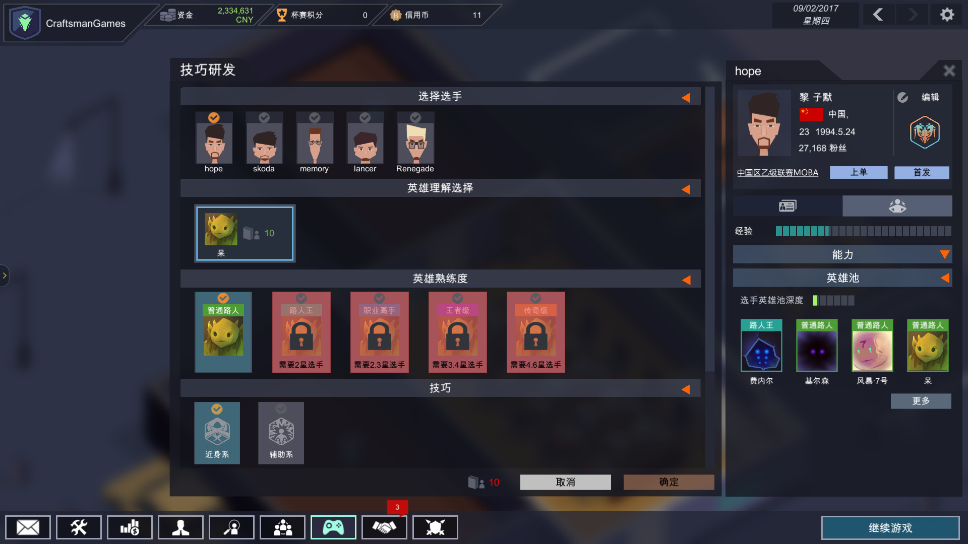电竞俱乐部游戏最新版