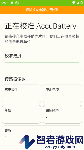 AccuBattery电池app