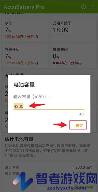 AccuBattery电池app