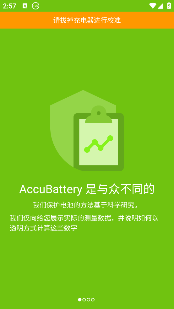AccuBattery电池app