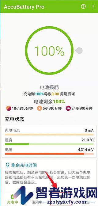 AccuBattery电池app