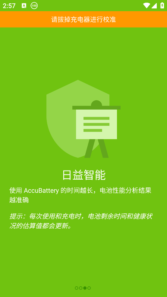 AccuBattery电池app