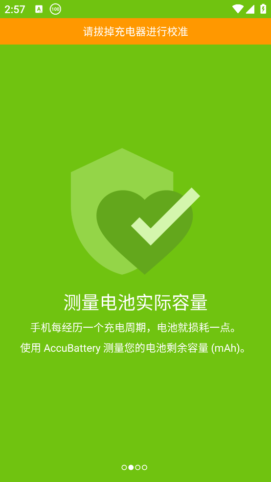 AccuBattery电池app