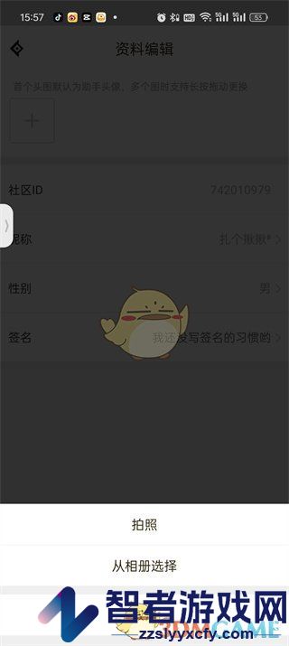 dnf助手头像更换方法