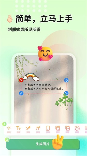 猫制图手机版