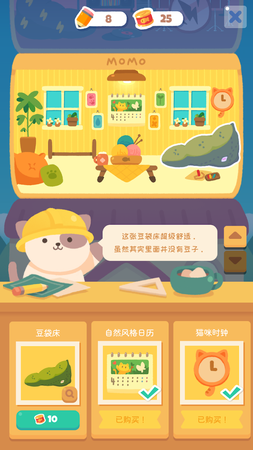 喵喵妙妙塔游戏