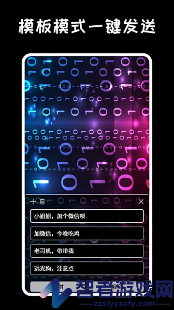 LED弹幕显示屏软件