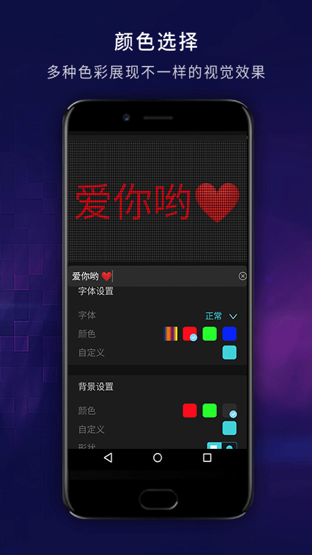 LED弹幕显示屏软件