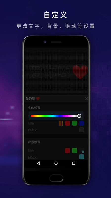 LED弹幕显示屏软件