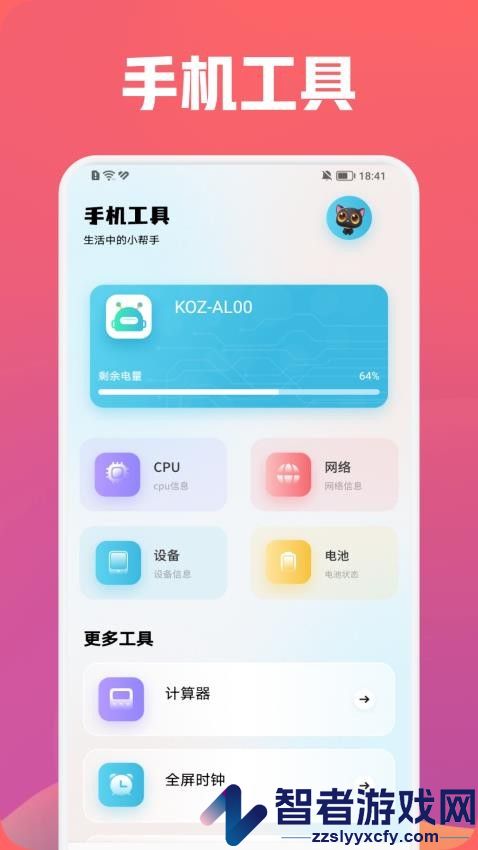 得帮APP下载