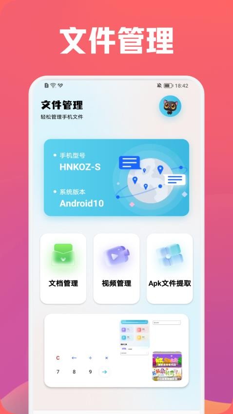 得帮官网版