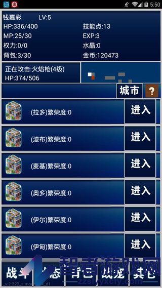 重装战车手游