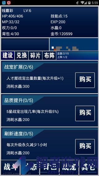 重装战车手游