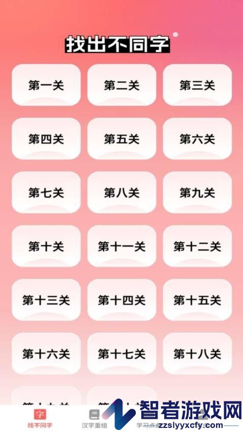 一答多金app最新版下载