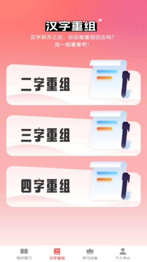 一答多金官网版