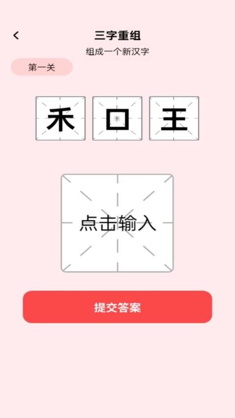一答多金官网版