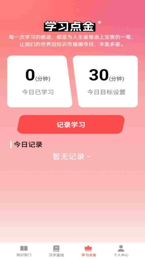 一答多金官网版