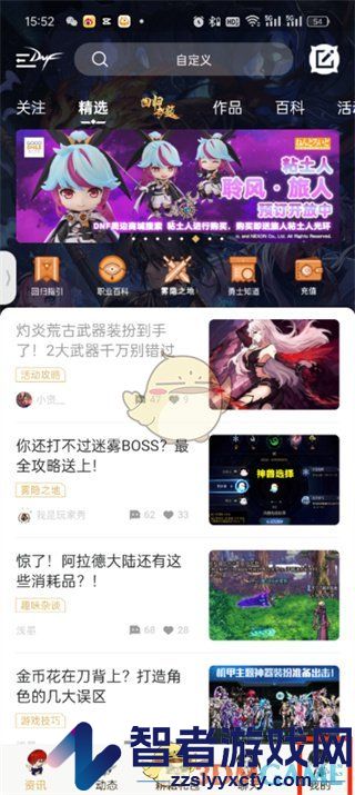 dnf助手uid查看方法
