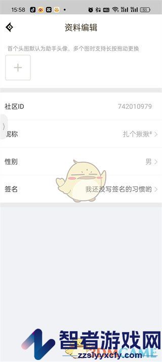 dnf助手uid查看方法
