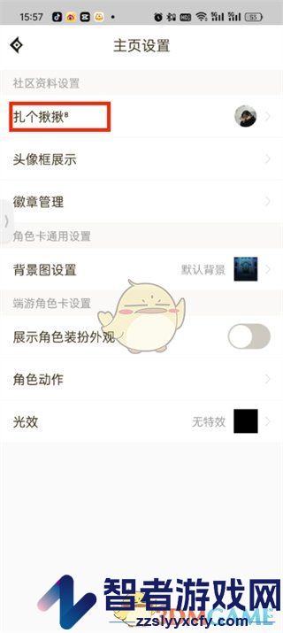 dnf助手uid查看方法