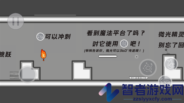 微光精灵游戏