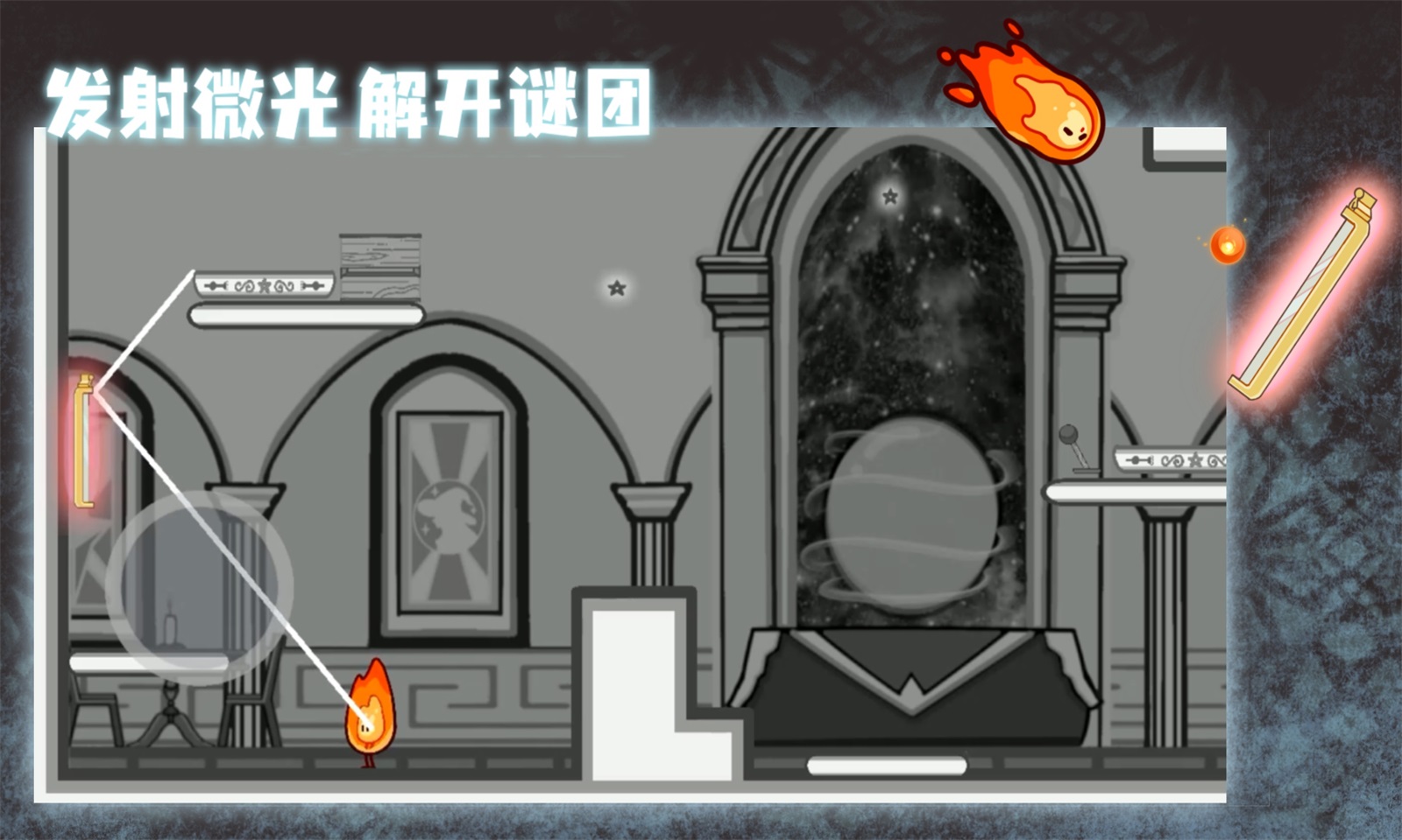 微光精灵游戏
