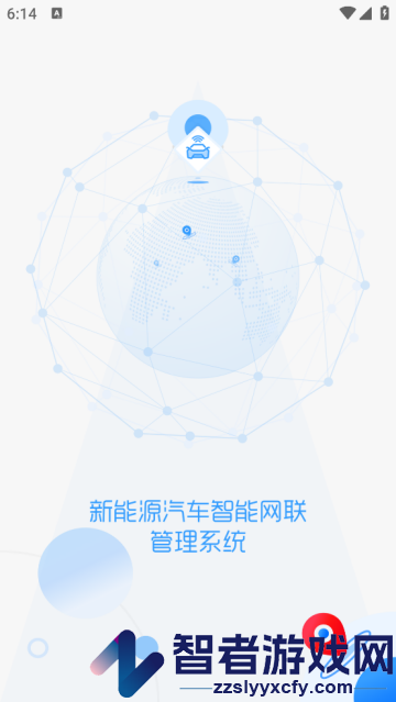 新能源汽车智能网联系统app